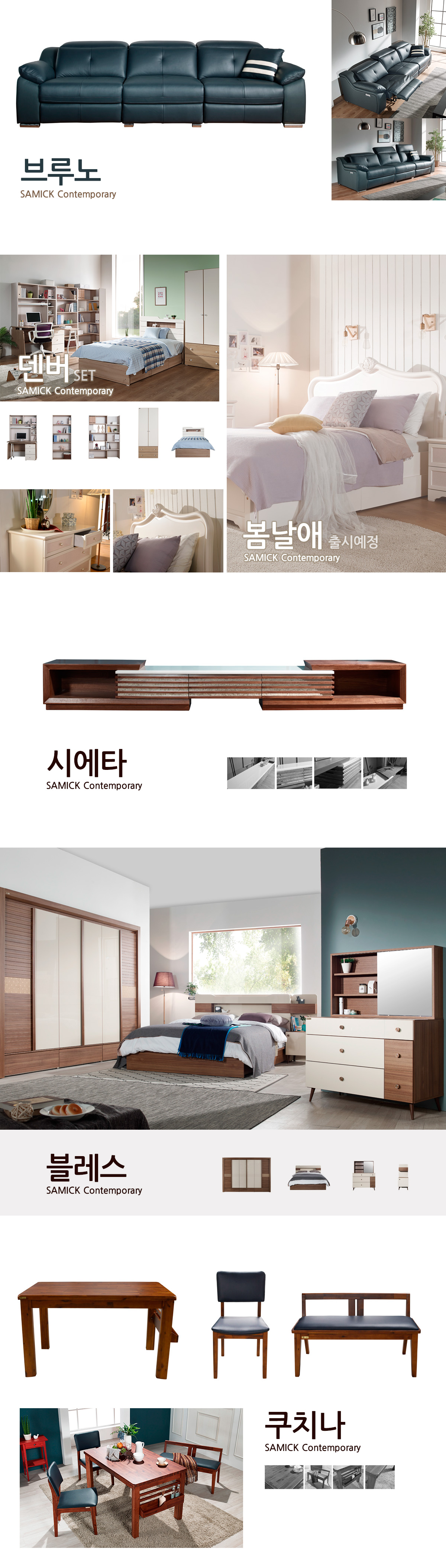 삼익가구
