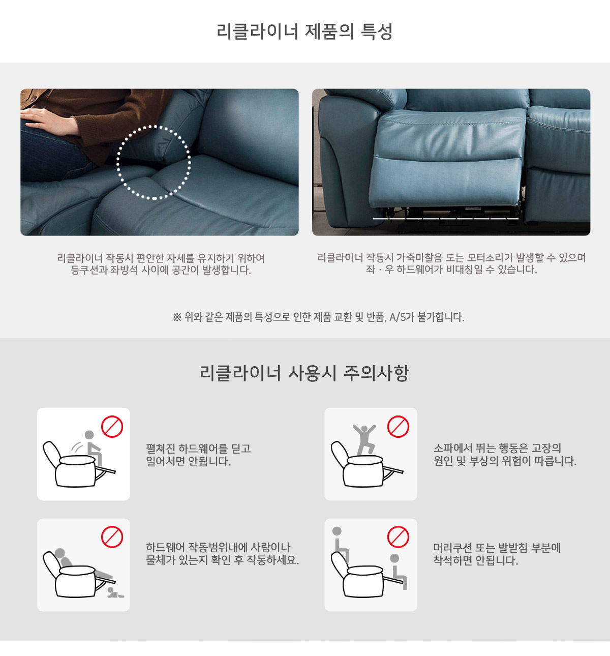 모션 4인 리클라이너 소파 > 리빙룸 | 삼익가구