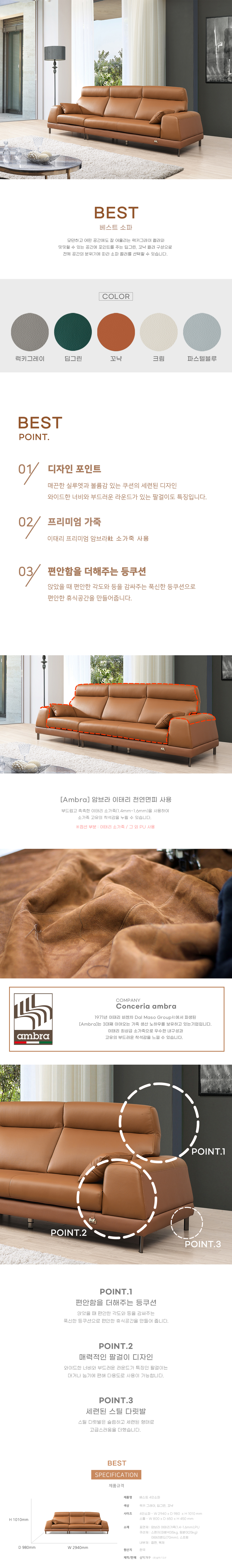 베스트 4인 소파 > 리빙룸 | 삼익가구