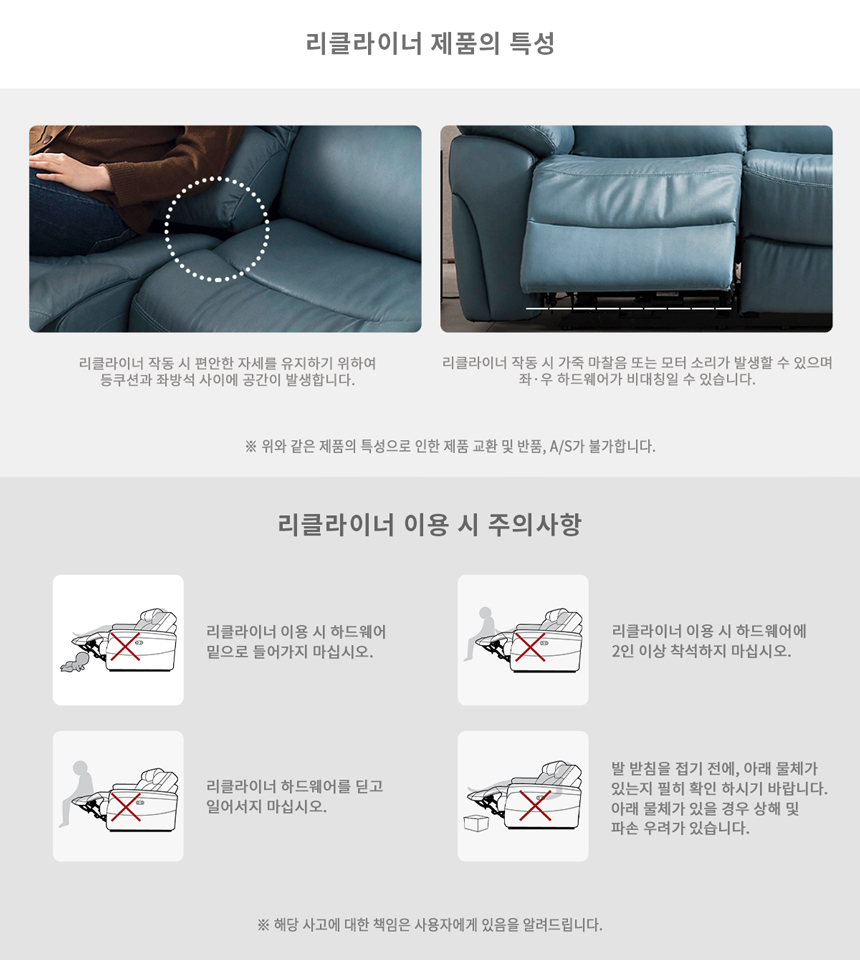 디엔디 1인 리클라이너 소파 > 리빙룸 | 삼익가구